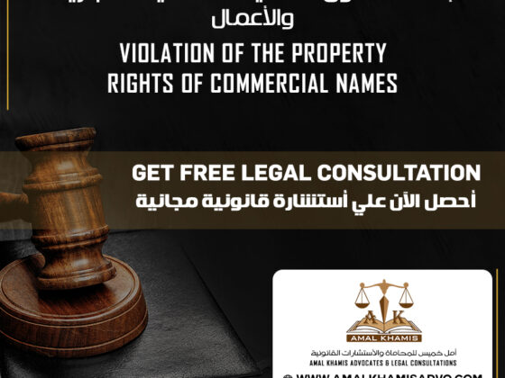 Commercial Rights